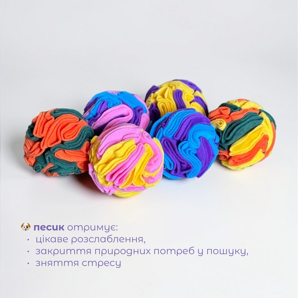 Нюхальна пошукова кулька &ndash; Рожевий, блакитний, фіолет (2) 7328 фото