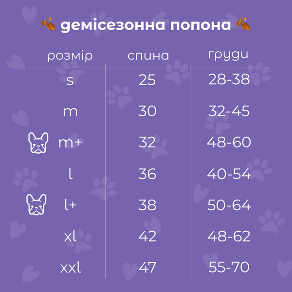Попона демісезонна, S, сірий з фіолетовим fdd25 фото
