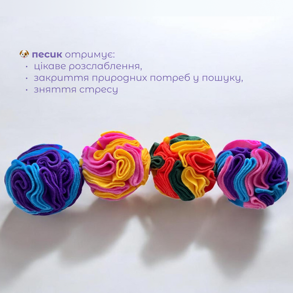 Нюхальна пошукова кулька &ndash; Зелений, жовтий, помаранч (1) 7328 фото